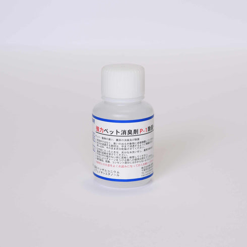 ■強力ペット消臭剤P-1